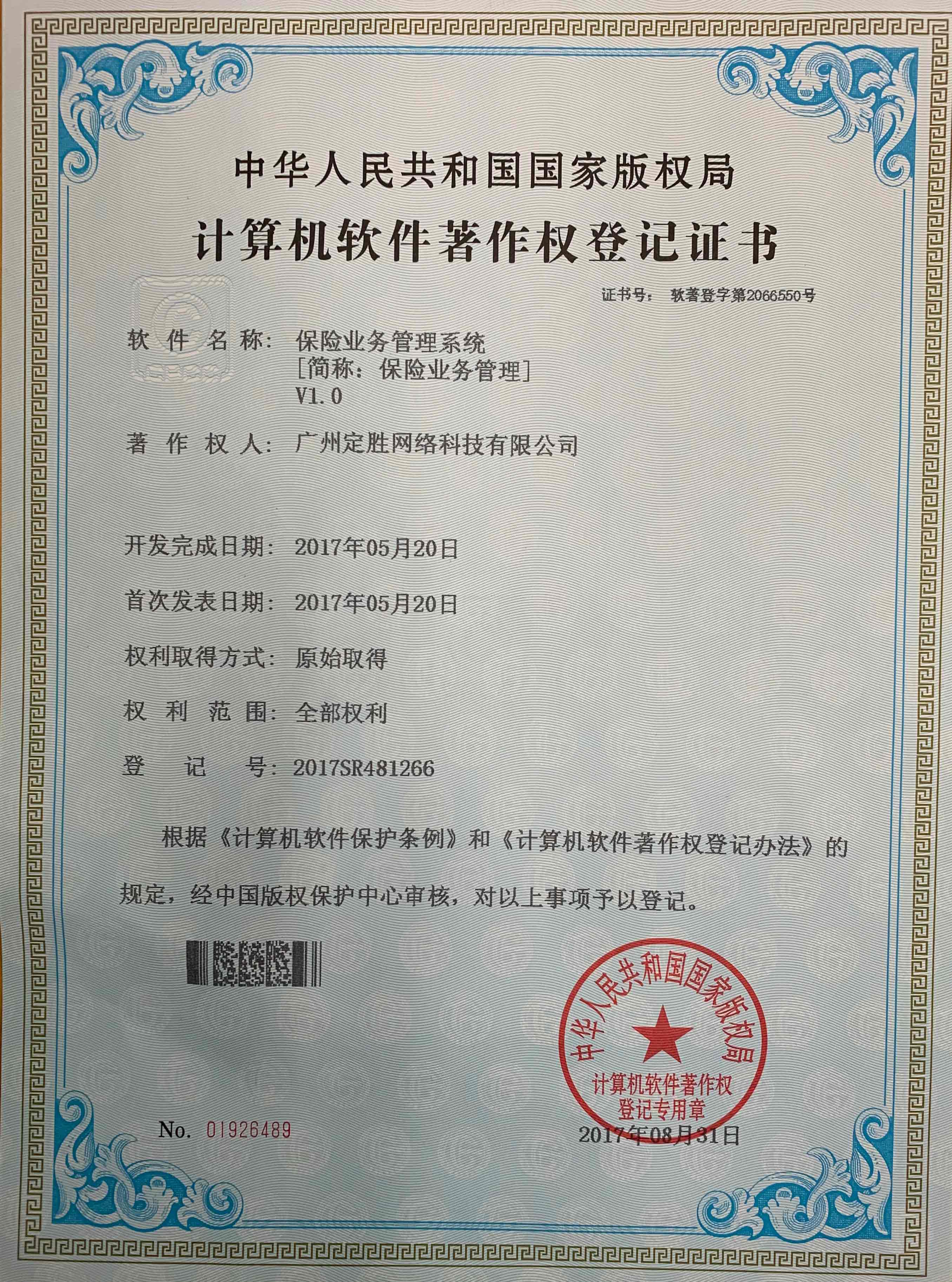 財(cái)經(jīng)風(fēng)云榜人氣火鍋