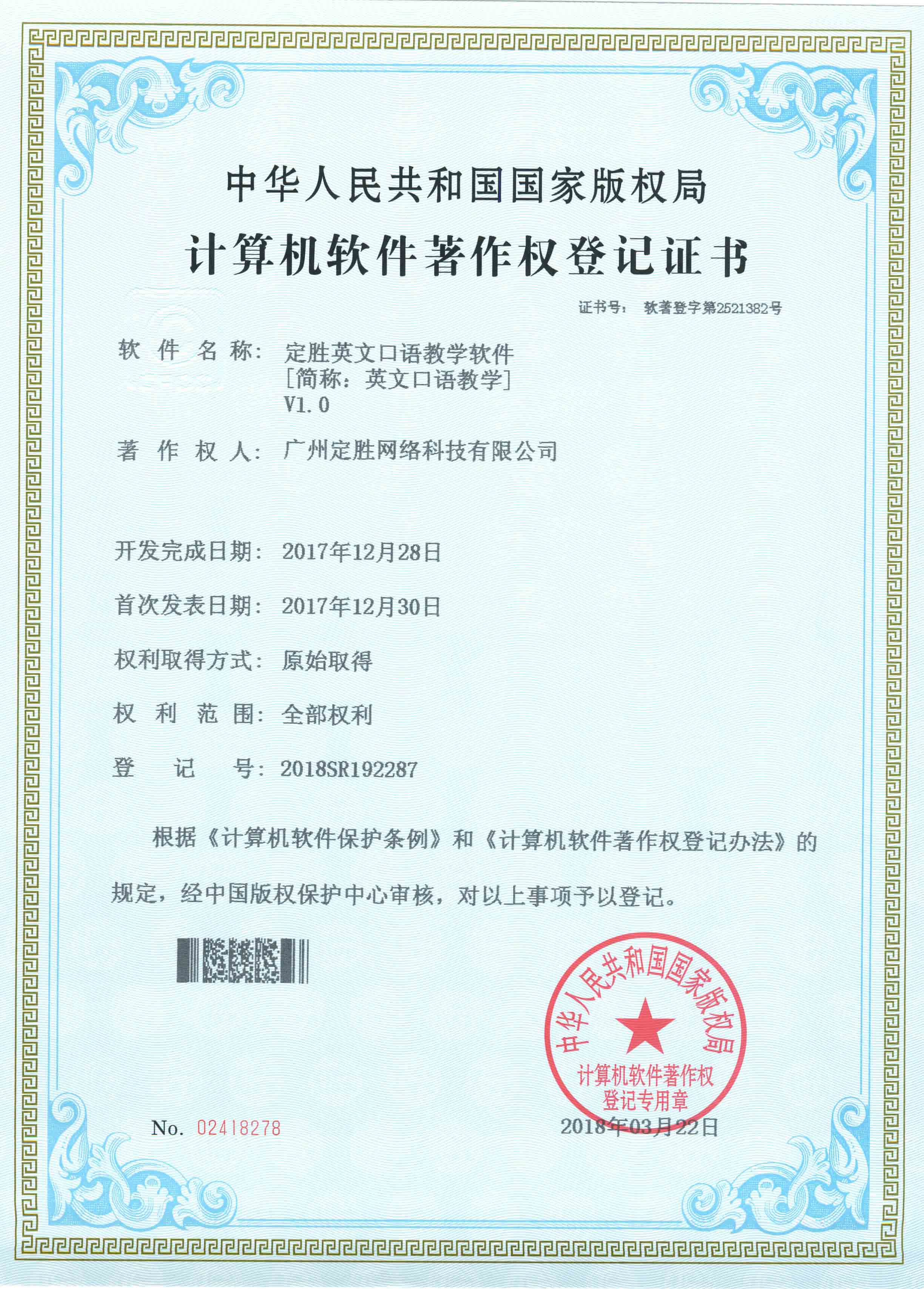 廣州定勝網(wǎng)絡(luò)科技有限公司