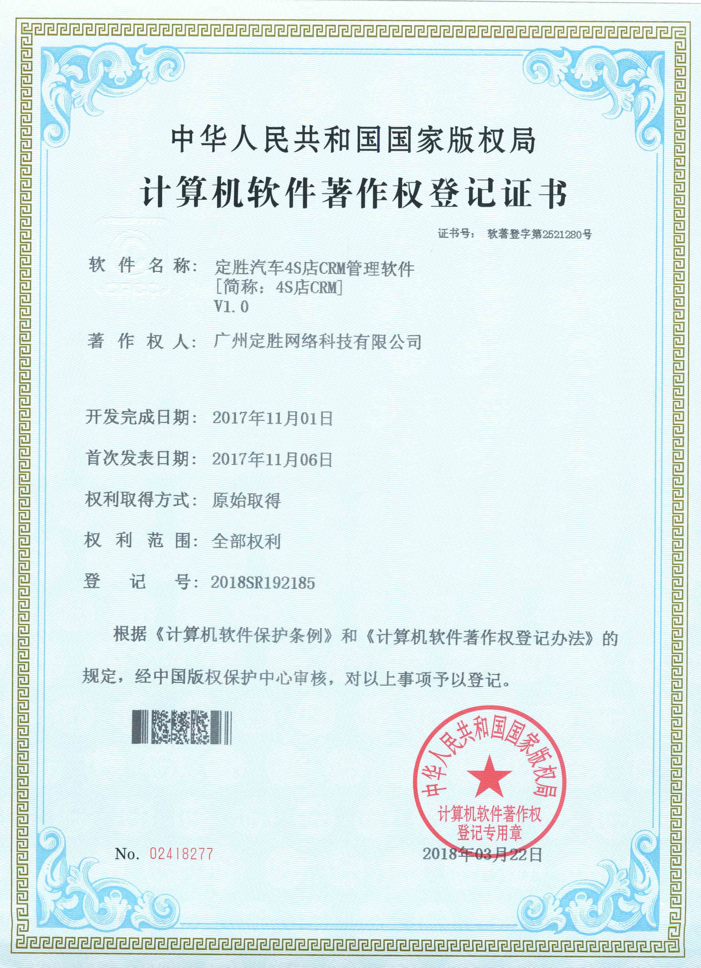 廣州定勝網(wǎng)絡(luò)科技有限公司