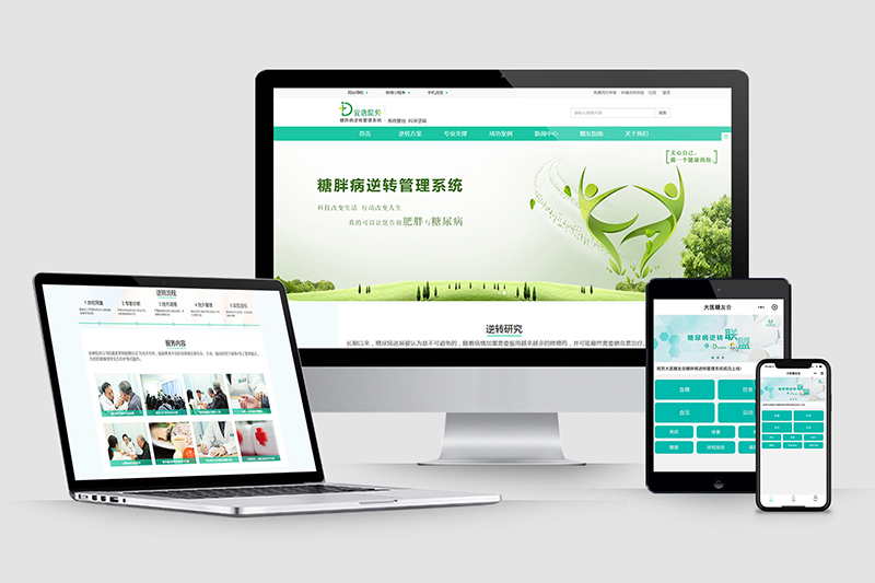 疾控預防&預約問診小程序