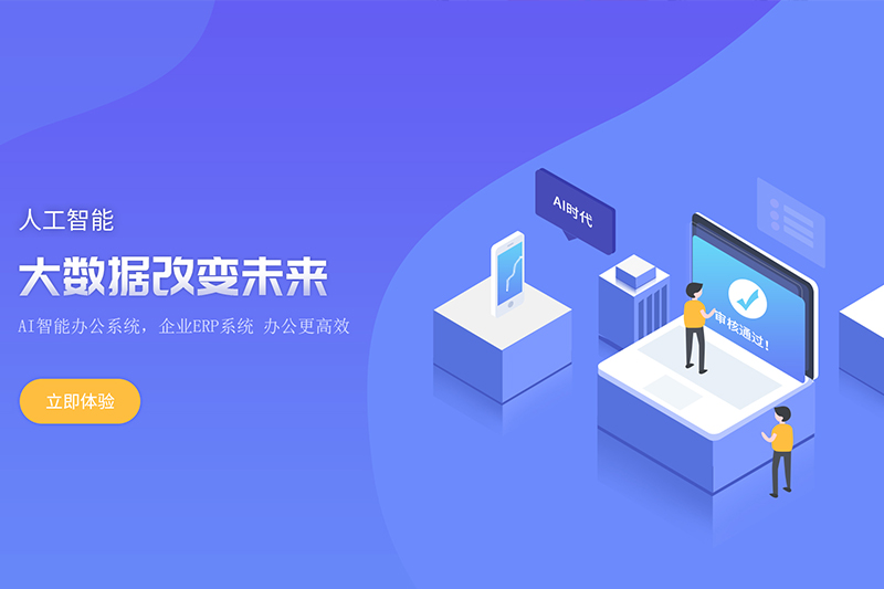 智能藍牙設備小程序